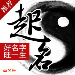 西宁宝宝起名