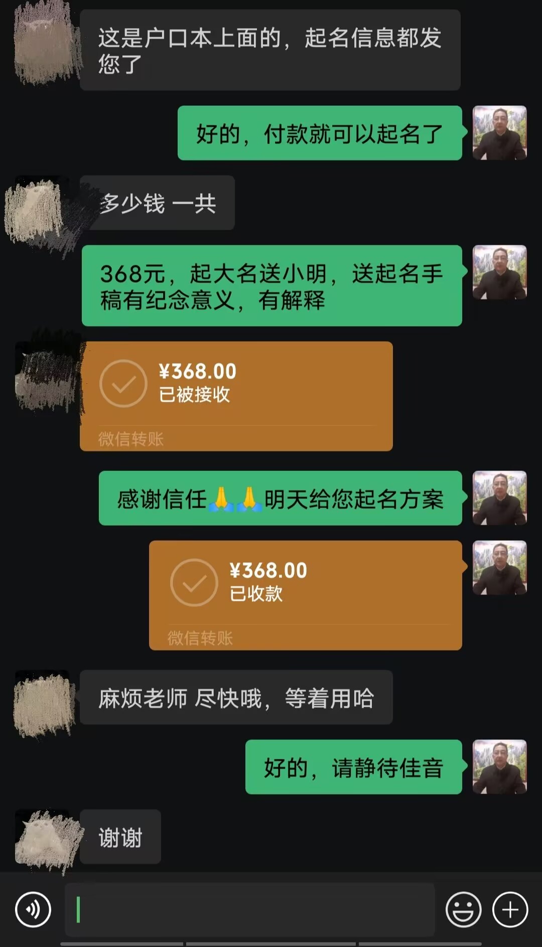 西宁起名案例，感谢支持